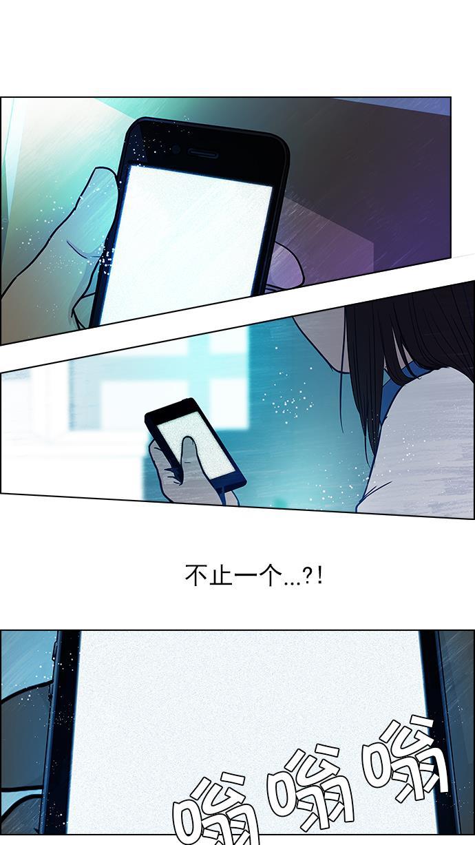 腐女子彼女漫画韩漫全集-[第24话] Pandora（8）无删减无遮挡章节图片 