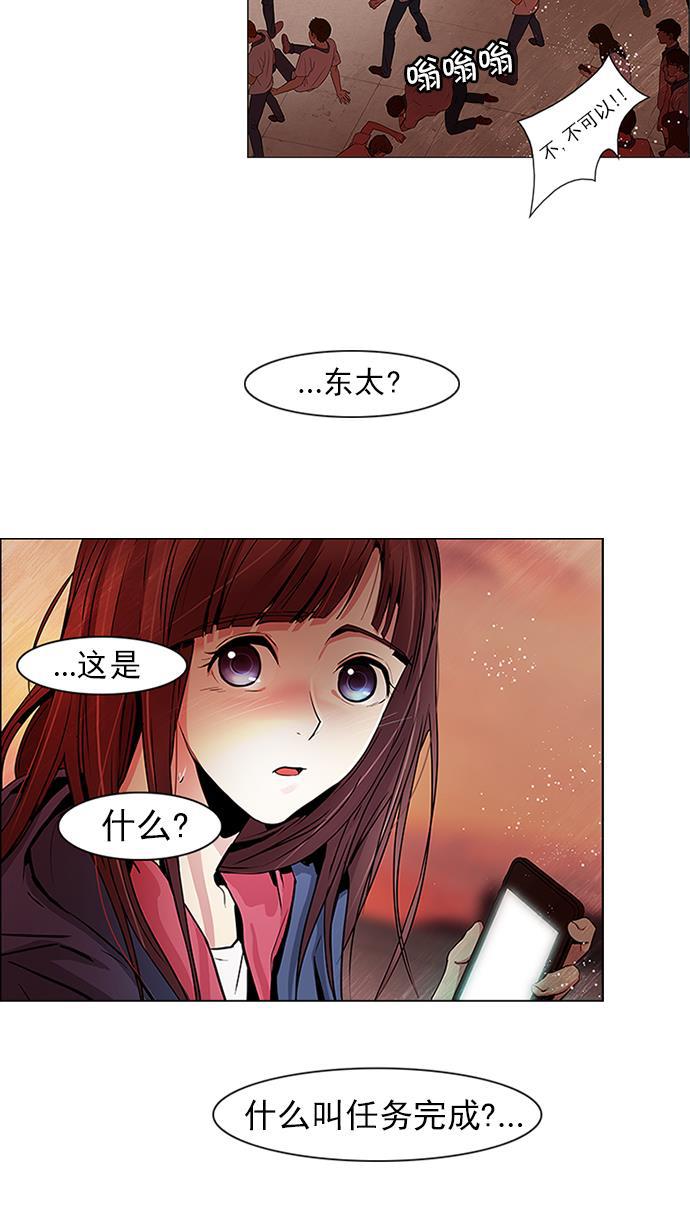 腐女子彼女漫画韩漫全集-[第36话] End of  Day (2)无删减无遮挡章节图片 