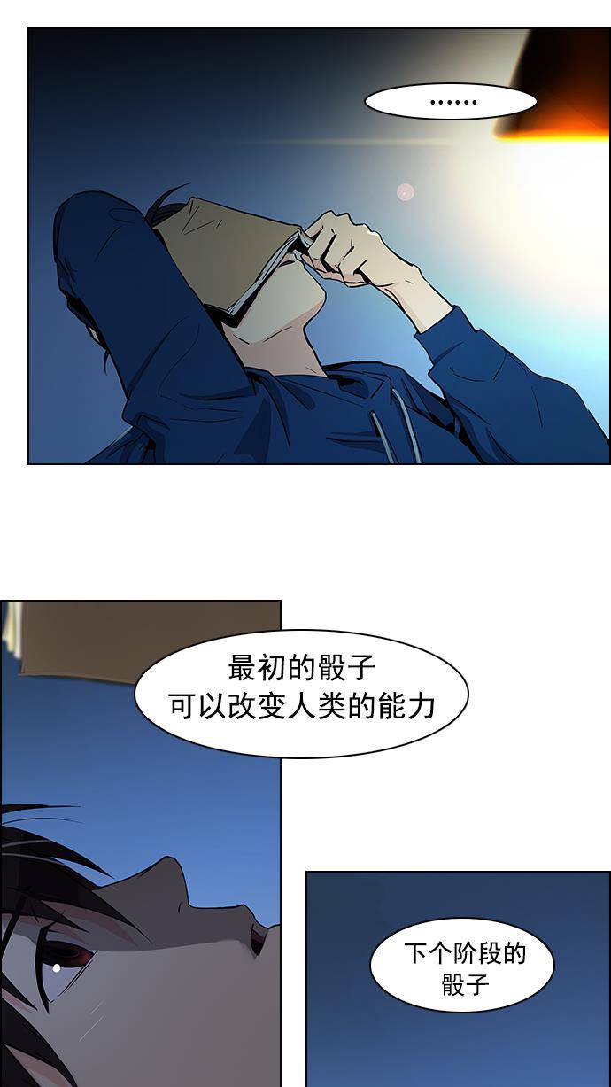 腐女子彼女漫画韩漫全集-[第36话] End of  Day (2)无删减无遮挡章节图片 
