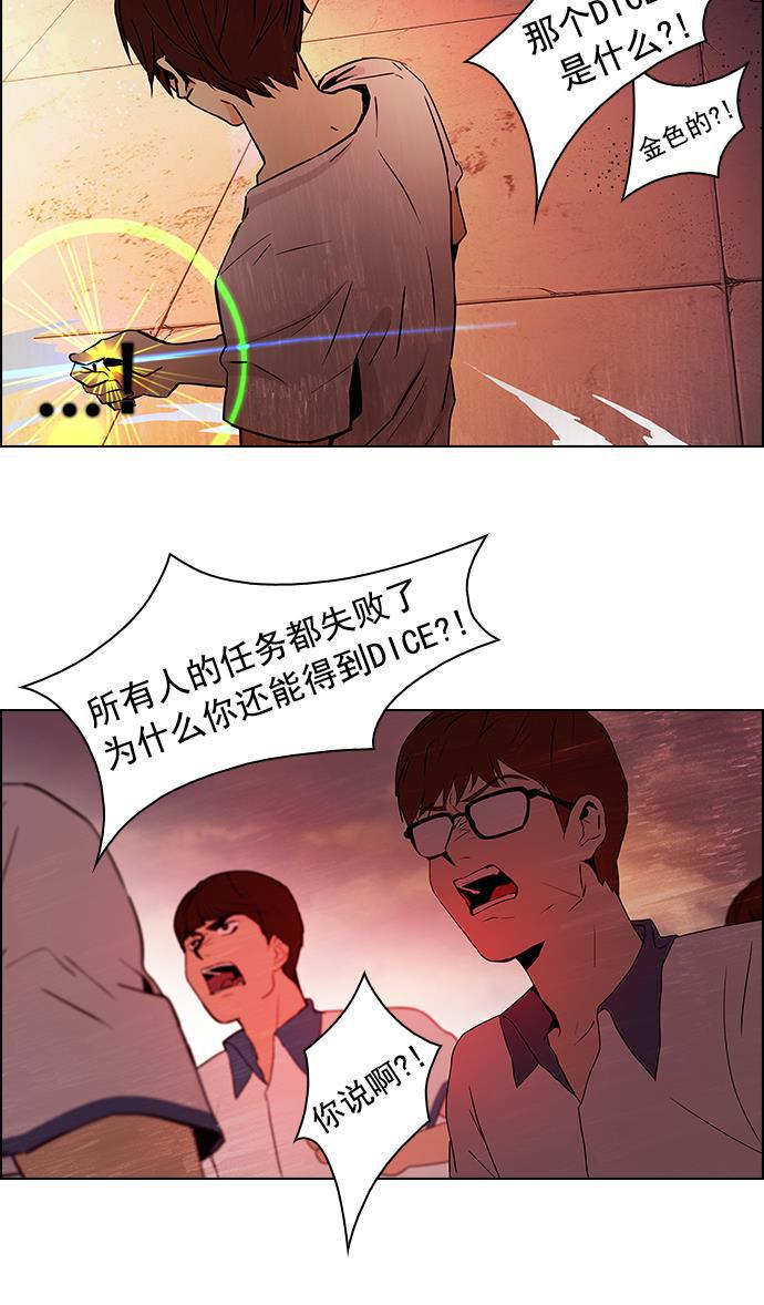 腐女子彼女漫画韩漫全集-[第36话] End of  Day (2)无删减无遮挡章节图片 