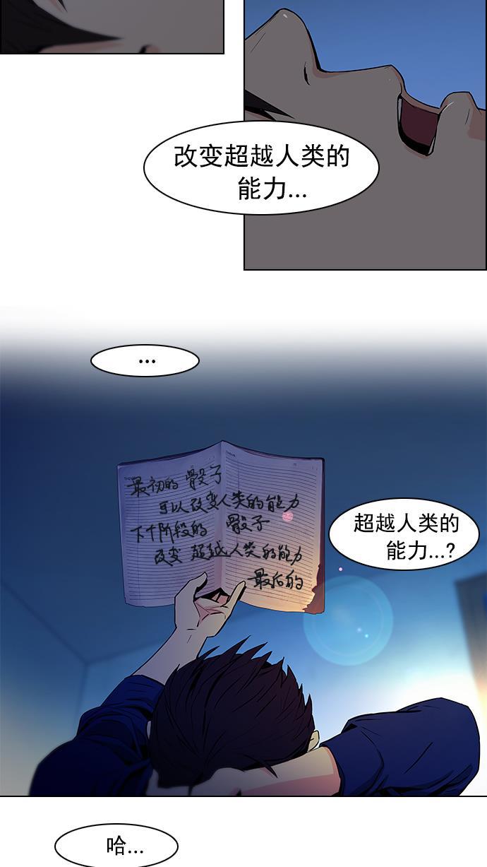 腐女子彼女漫画韩漫全集-[第36话] End of  Day (2)无删减无遮挡章节图片 