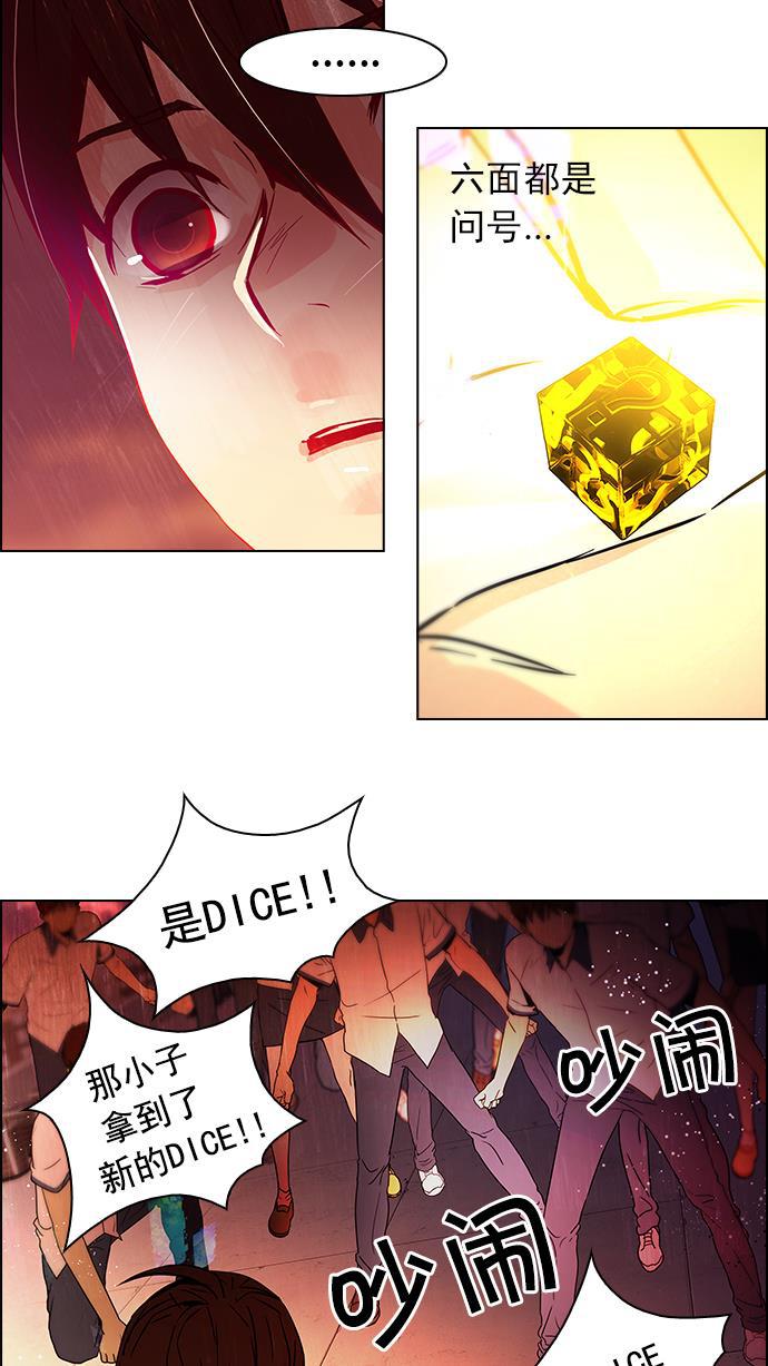 腐女子彼女漫画韩漫全集-[第36话] End of  Day (2)无删减无遮挡章节图片 
