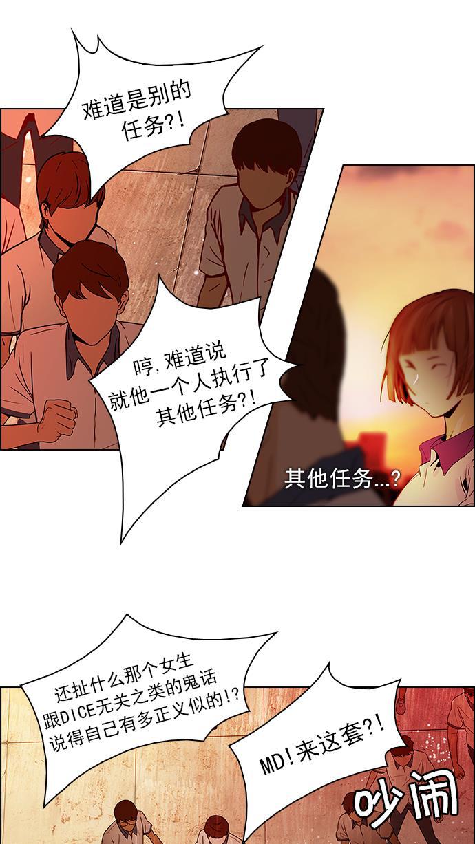 腐女子彼女漫画韩漫全集-[第36话] End of  Day (2)无删减无遮挡章节图片 