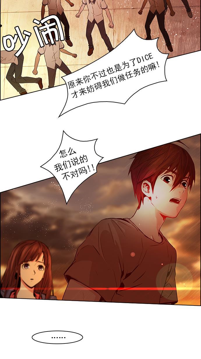 腐女子彼女漫画韩漫全集-[第36话] End of  Day (2)无删减无遮挡章节图片 