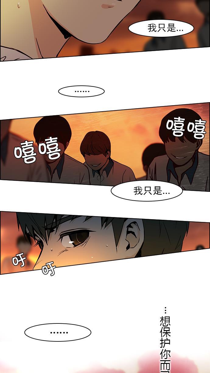 腐女子彼女漫画韩漫全集-[第36话] End of  Day (2)无删减无遮挡章节图片 