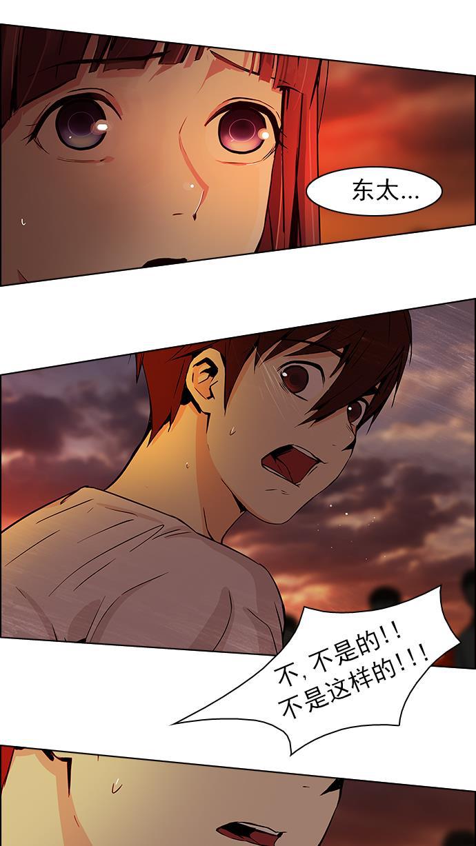 腐女子彼女漫画韩漫全集-[第36话] End of  Day (2)无删减无遮挡章节图片 