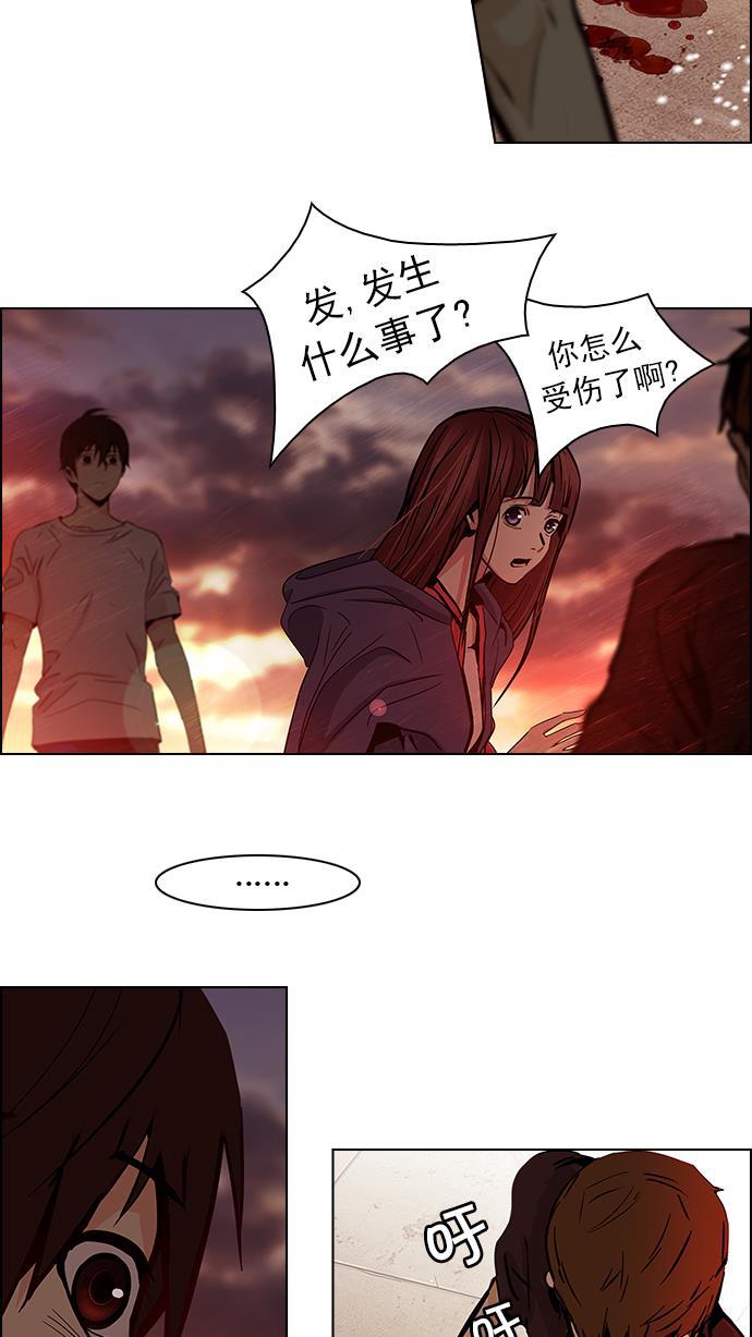 腐女子彼女漫画韩漫全集-[第36话] End of  Day (2)无删减无遮挡章节图片 