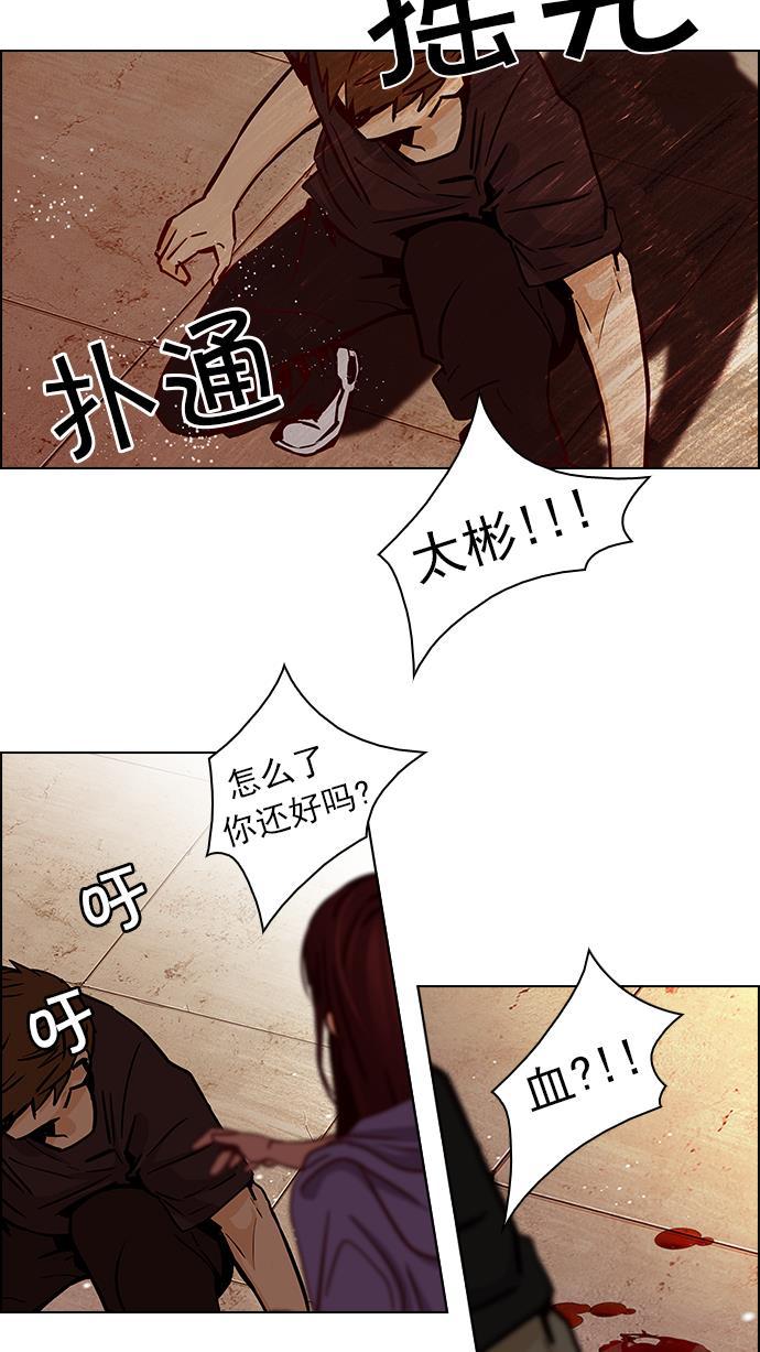 腐女子彼女漫画韩漫全集-[第36话] End of  Day (2)无删减无遮挡章节图片 