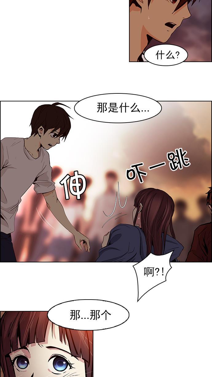 腐女子彼女漫画韩漫全集-[第36话] End of  Day (2)无删减无遮挡章节图片 