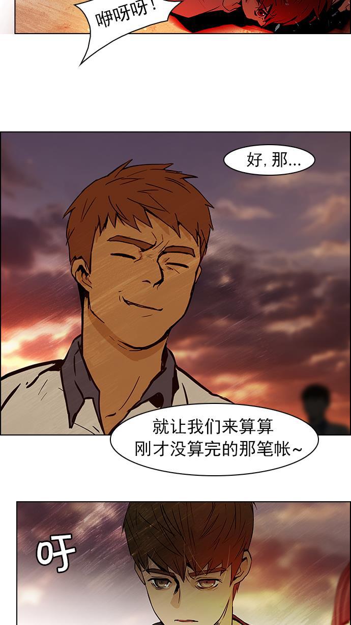 腐女子彼女漫画韩漫全集-[第36话] End of  Day (2)无删减无遮挡章节图片 