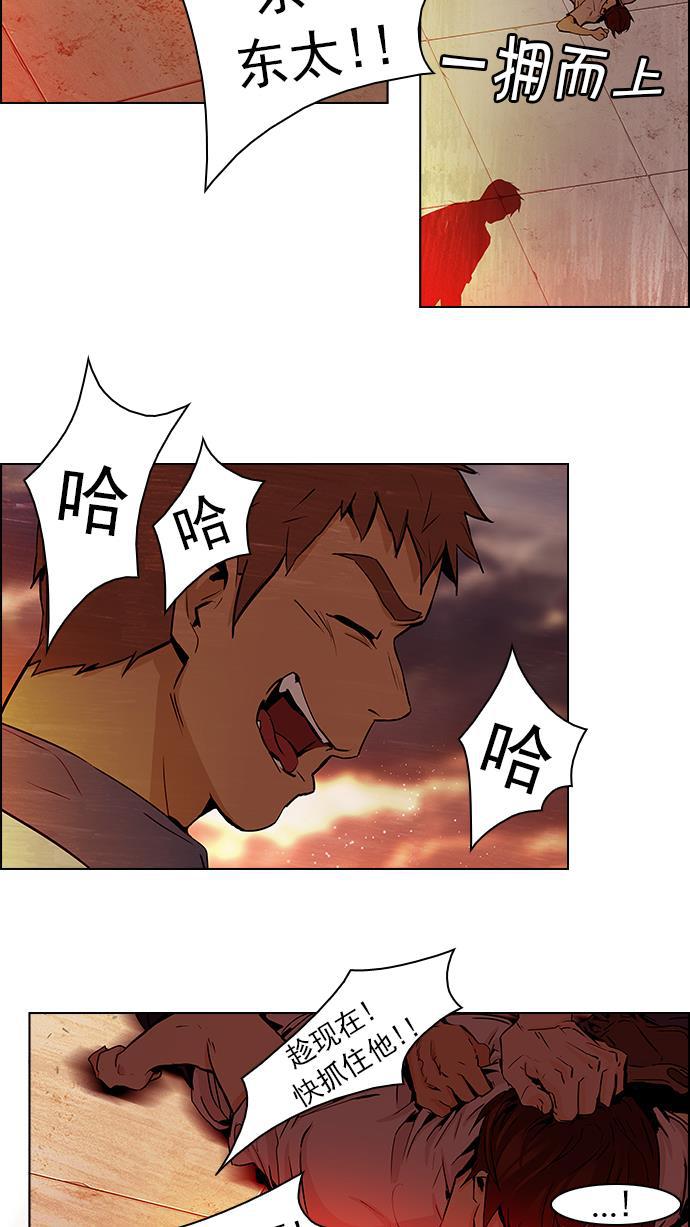 腐女子彼女漫画韩漫全集-[第36话] End of  Day (2)无删减无遮挡章节图片 