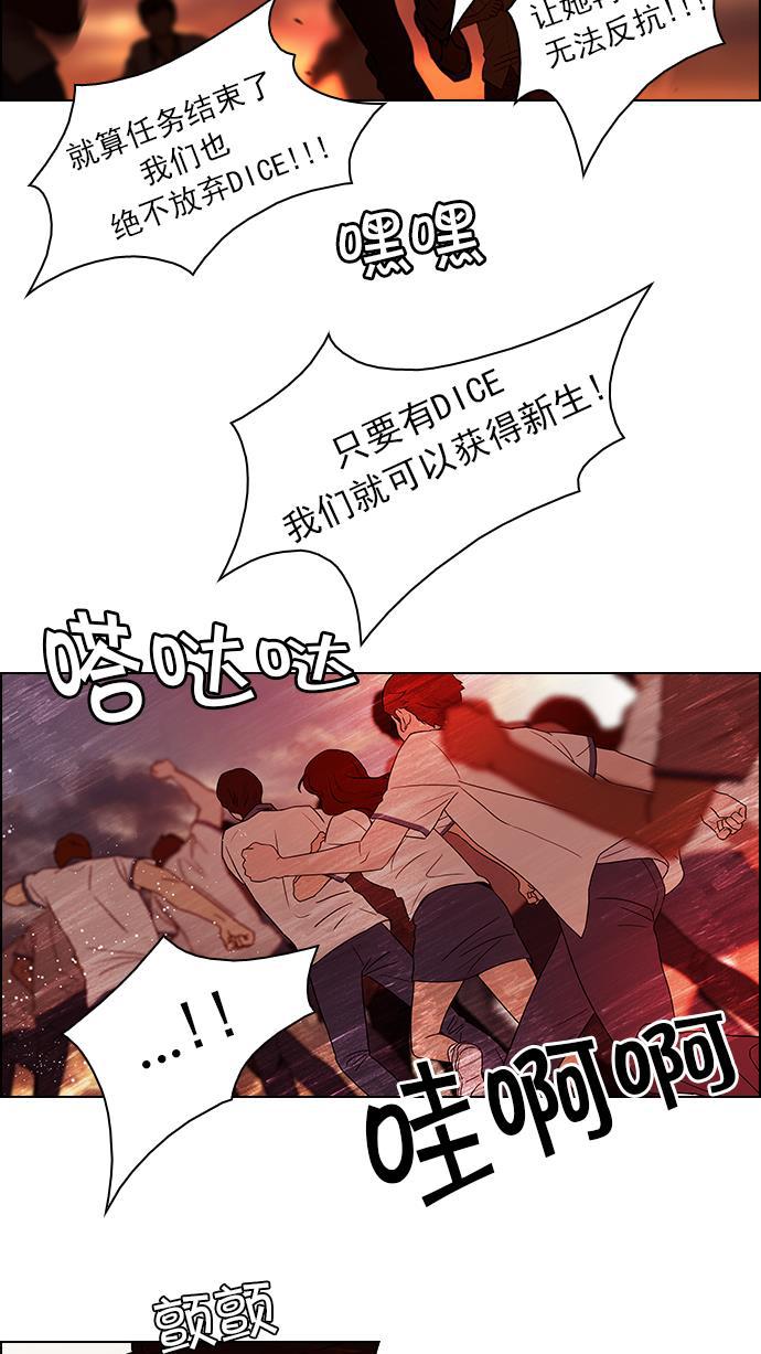 腐女子彼女漫画韩漫全集-[第36话] End of  Day (2)无删减无遮挡章节图片 