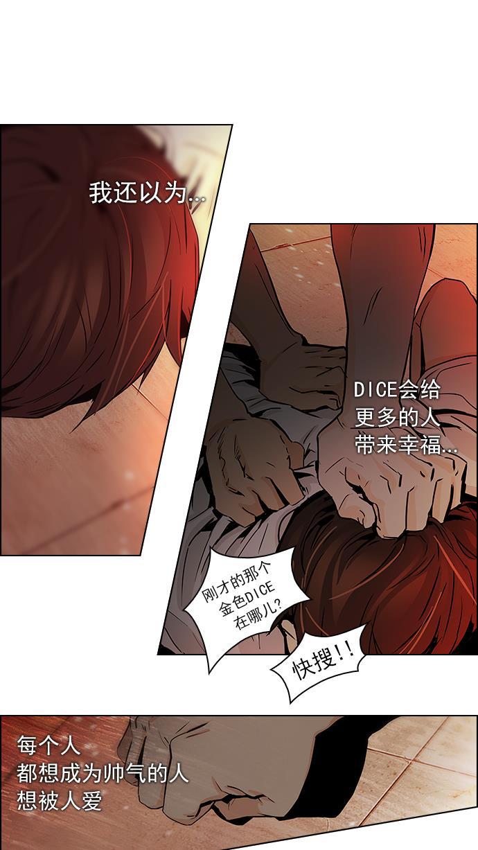 腐女子彼女漫画韩漫全集-[第36话] End of  Day (2)无删减无遮挡章节图片 