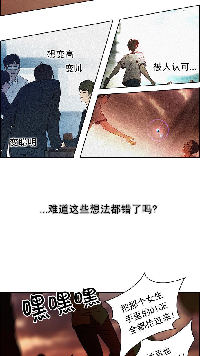 腐女子彼女漫画韩漫全集-[第36话] End of  Day (2)无删减无遮挡章节图片 
