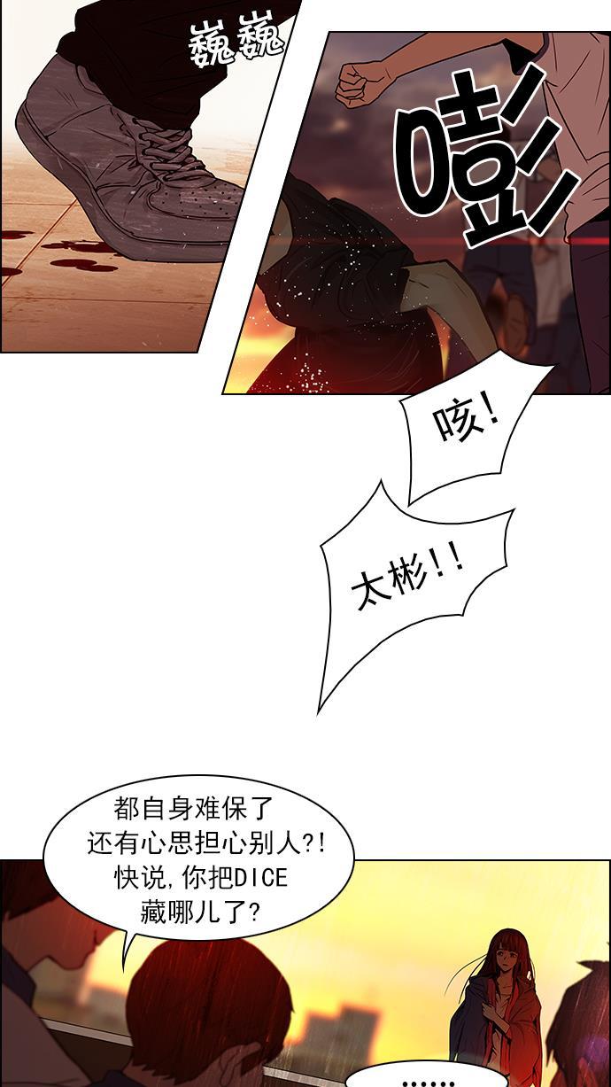 腐女子彼女漫画韩漫全集-[第36话] End of  Day (2)无删减无遮挡章节图片 