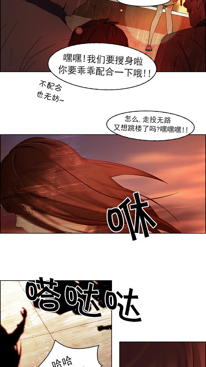 腐女子彼女漫画韩漫全集-[第36话] End of  Day (2)无删减无遮挡章节图片 