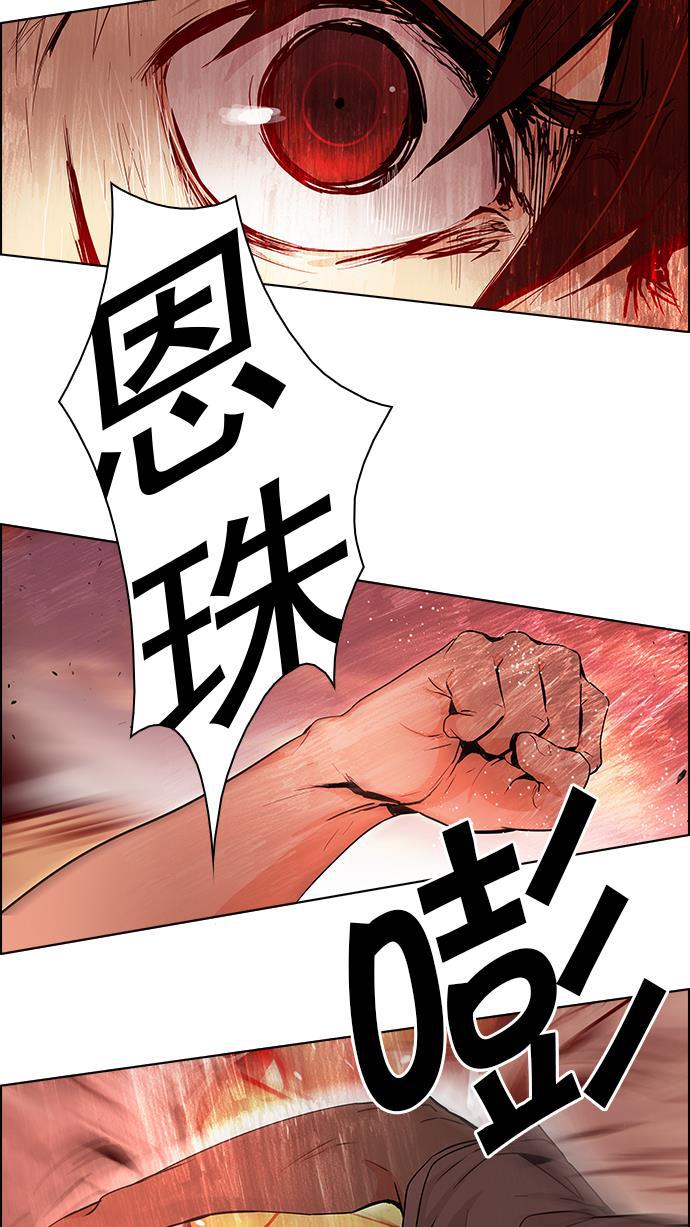 腐女子彼女漫画韩漫全集-[第36话] End of  Day (2)无删减无遮挡章节图片 