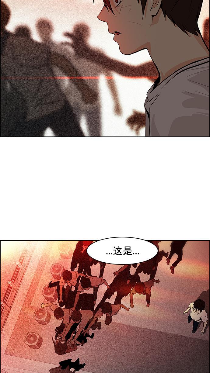 腐女子彼女漫画韩漫全集-[第36话] End of  Day (2)无删减无遮挡章节图片 