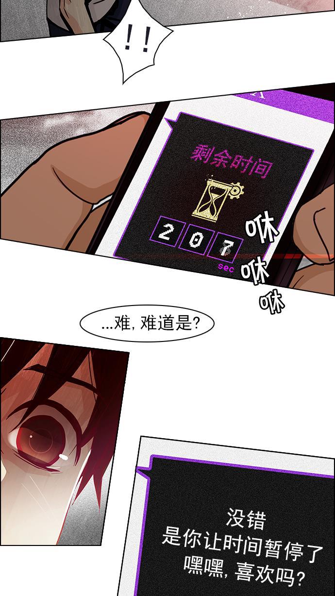 腐女子彼女漫画韩漫全集-[第37话] End of  Day (3)无删减无遮挡章节图片 