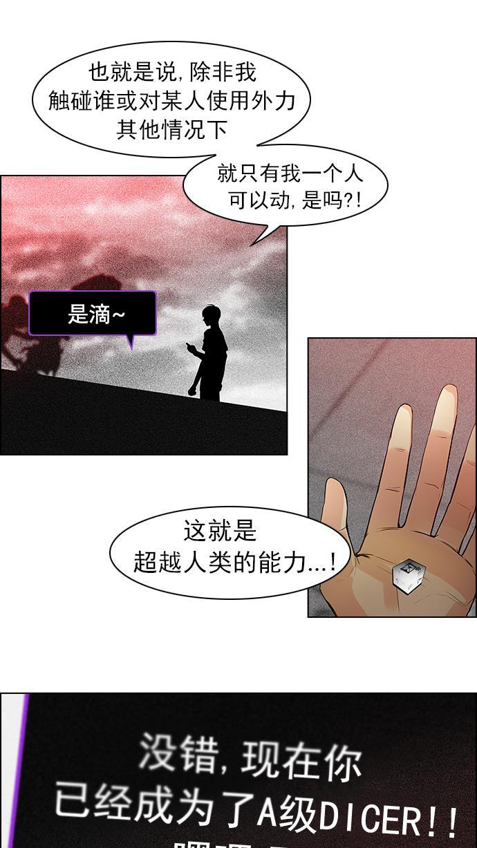 腐女子彼女漫画韩漫全集-[第37话] End of  Day (3)无删减无遮挡章节图片 