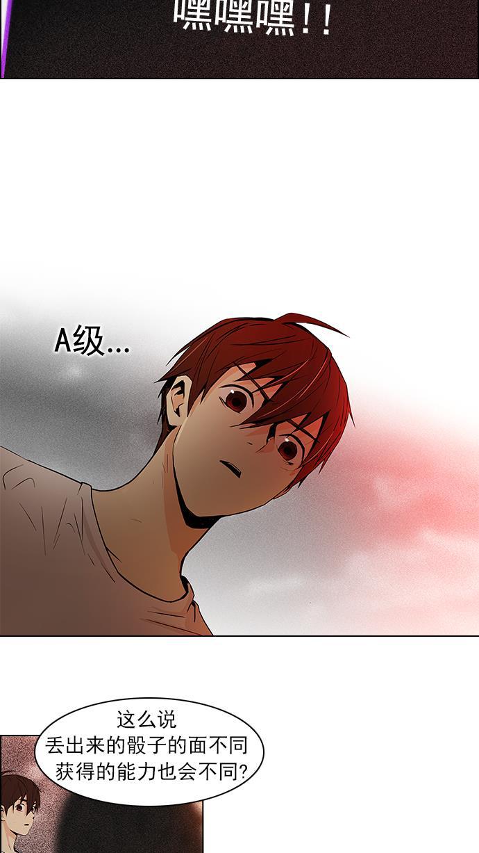 腐女子彼女漫画韩漫全集-[第37话] End of  Day (3)无删减无遮挡章节图片 