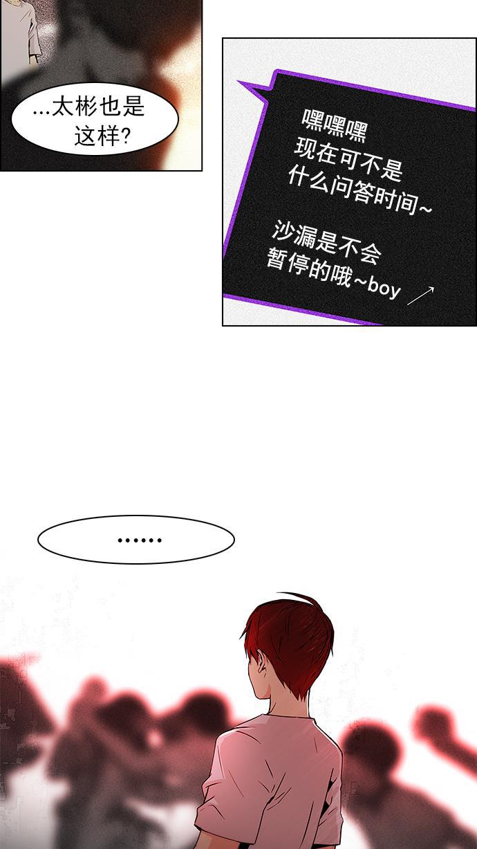 腐女子彼女漫画韩漫全集-[第37话] End of  Day (3)无删减无遮挡章节图片 