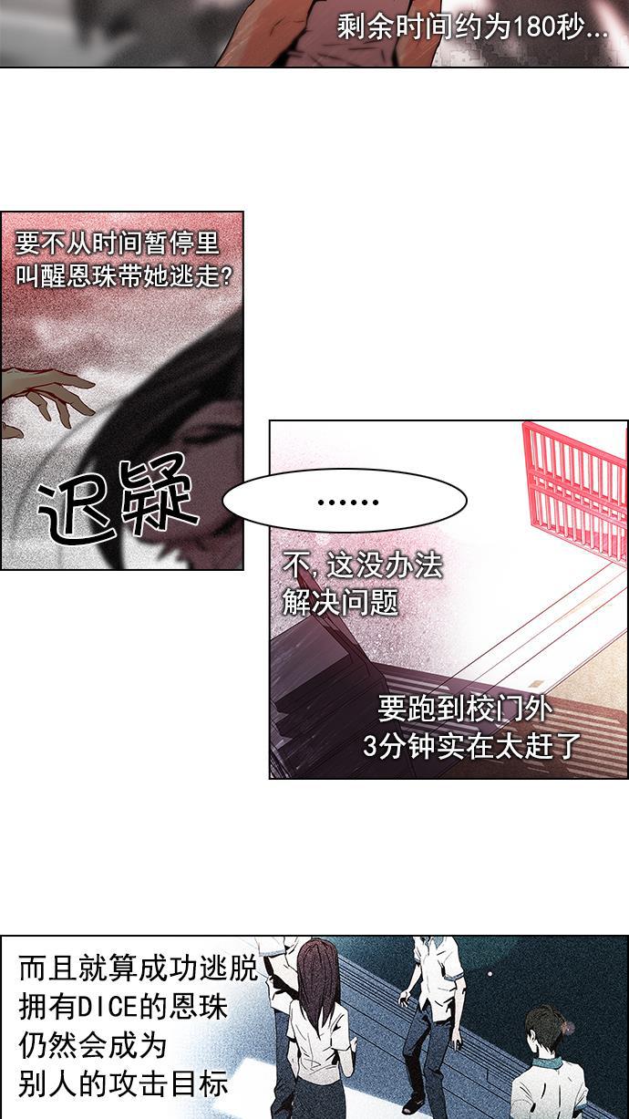 腐女子彼女漫画韩漫全集-[第37话] End of  Day (3)无删减无遮挡章节图片 