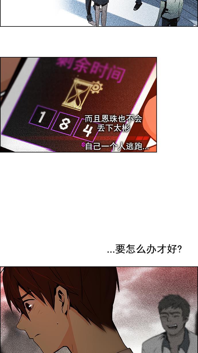 腐女子彼女漫画韩漫全集-[第37话] End of  Day (3)无删减无遮挡章节图片 
