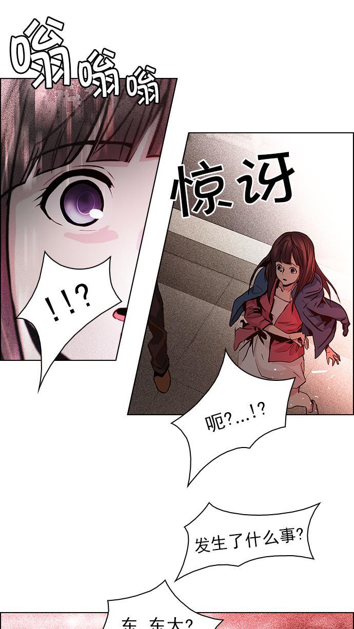 腐女子彼女漫画韩漫全集-[第37话] End of  Day (3)无删减无遮挡章节图片 