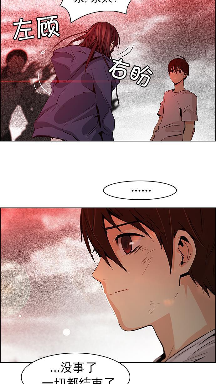 腐女子彼女漫画韩漫全集-[第37话] End of  Day (3)无删减无遮挡章节图片 