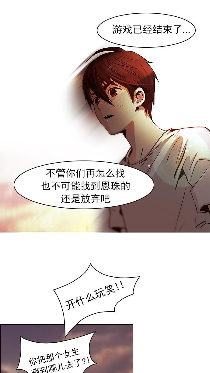 腐女子彼女漫画韩漫全集-[第37话] End of  Day (3)无删减无遮挡章节图片 