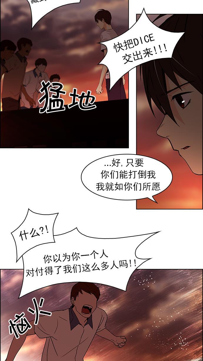 腐女子彼女漫画韩漫全集-[第37话] End of  Day (3)无删减无遮挡章节图片 
