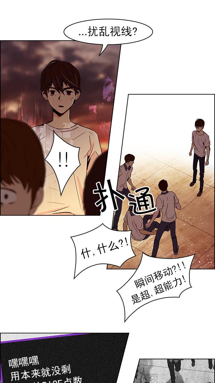 腐女子彼女漫画韩漫全集-[第37话] End of  Day (3)无删减无遮挡章节图片 