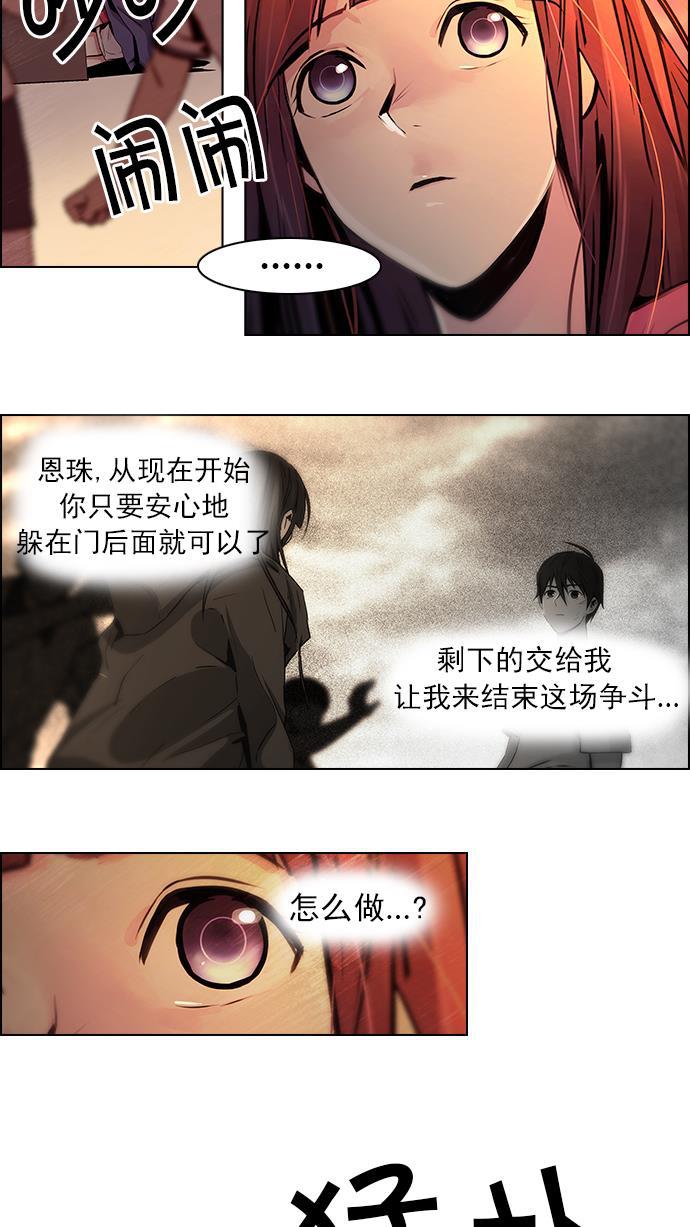 腐女子彼女漫画韩漫全集-[第37话] End of  Day (3)无删减无遮挡章节图片 
