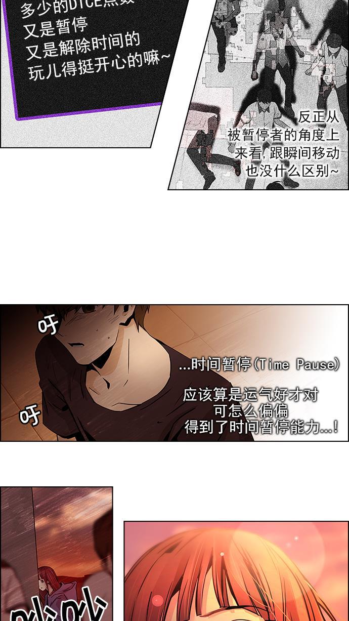 腐女子彼女漫画韩漫全集-[第37话] End of  Day (3)无删减无遮挡章节图片 