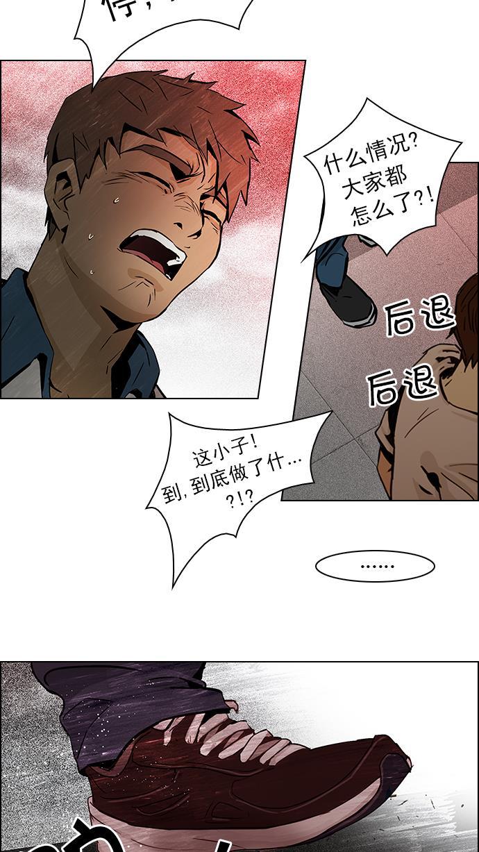 腐女子彼女漫画韩漫全集-[第37话] End of  Day (3)无删减无遮挡章节图片 