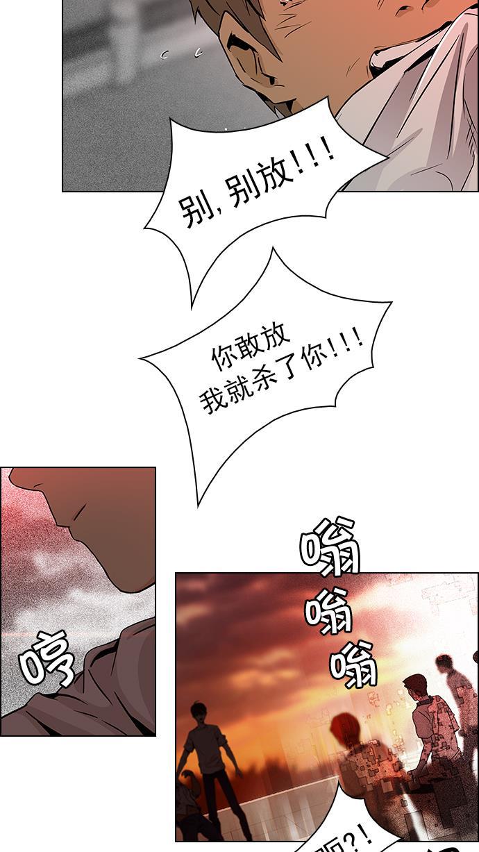腐女子彼女漫画韩漫全集-[第37话] End of  Day (3)无删减无遮挡章节图片 