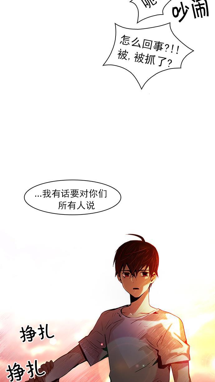 腐女子彼女漫画韩漫全集-[第37话] End of  Day (3)无删减无遮挡章节图片 
