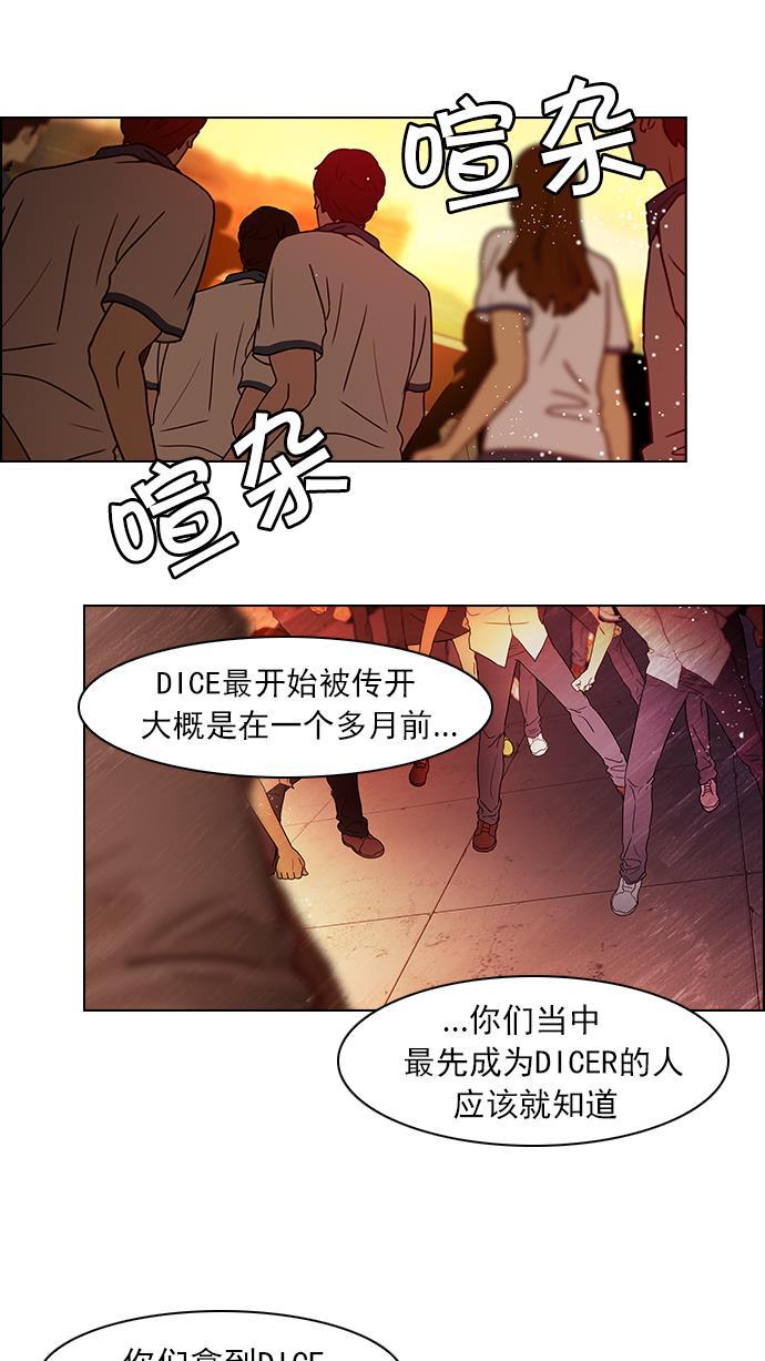 腐女子彼女漫画韩漫全集-[第37话] End of  Day (3)无删减无遮挡章节图片 