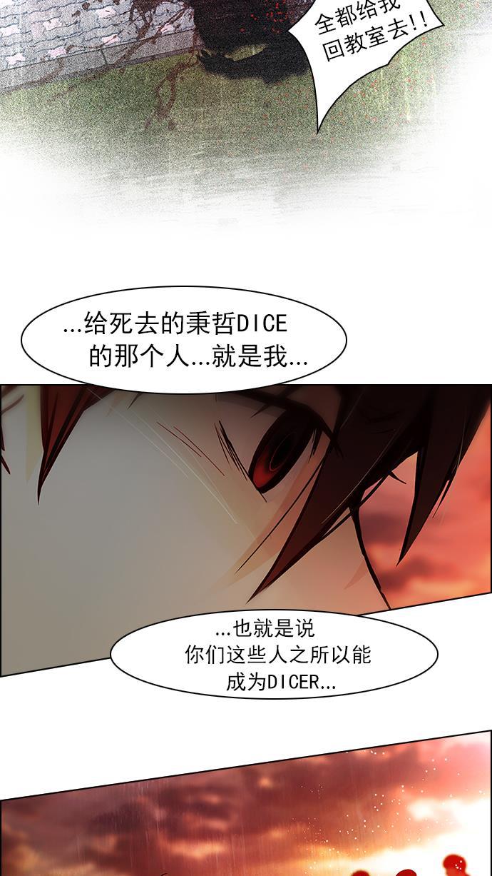 腐女子彼女漫画韩漫全集-[第37话] End of  Day (3)无删减无遮挡章节图片 