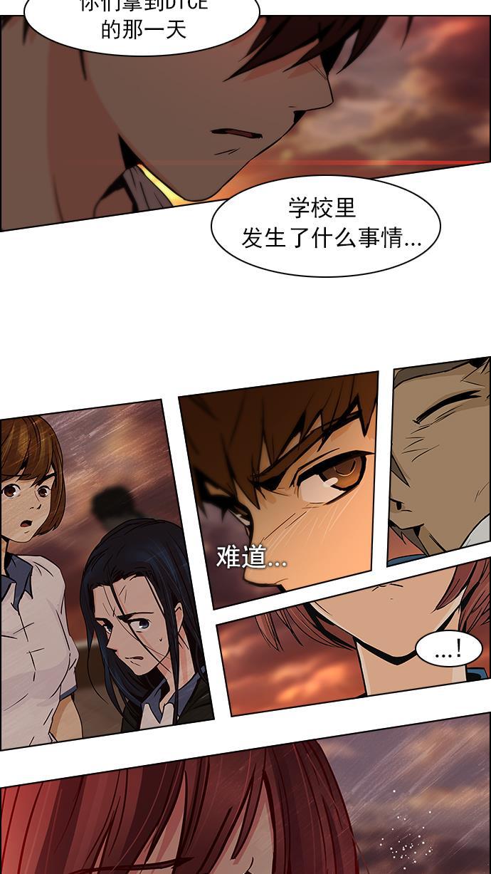 腐女子彼女漫画韩漫全集-[第37话] End of  Day (3)无删减无遮挡章节图片 