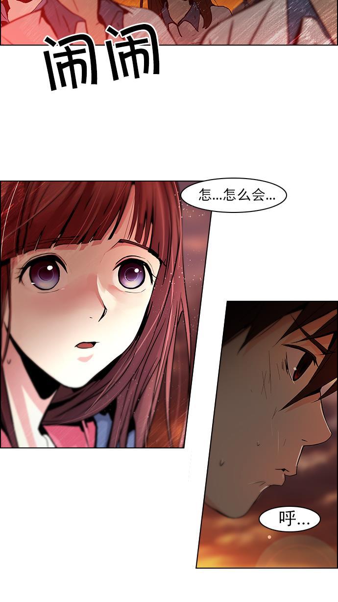 腐女子彼女漫画韩漫全集-[第37话] End of  Day (3)无删减无遮挡章节图片 