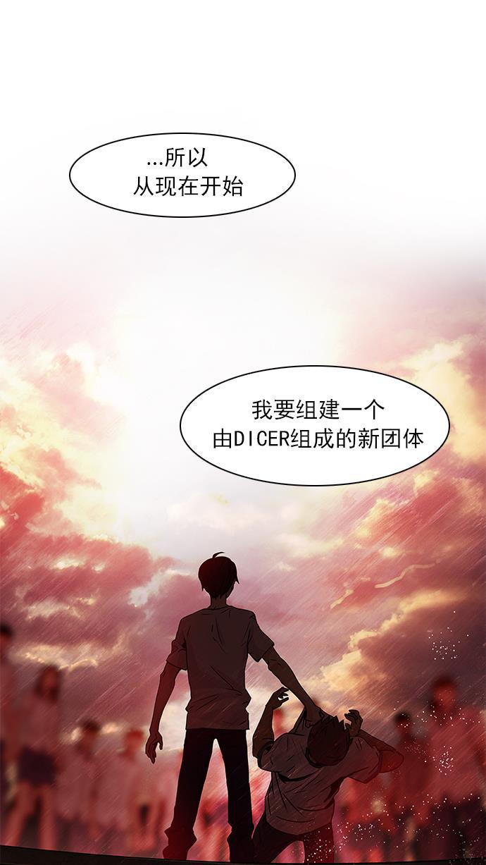 腐女子彼女漫画韩漫全集-[第37话] End of  Day (3)无删减无遮挡章节图片 