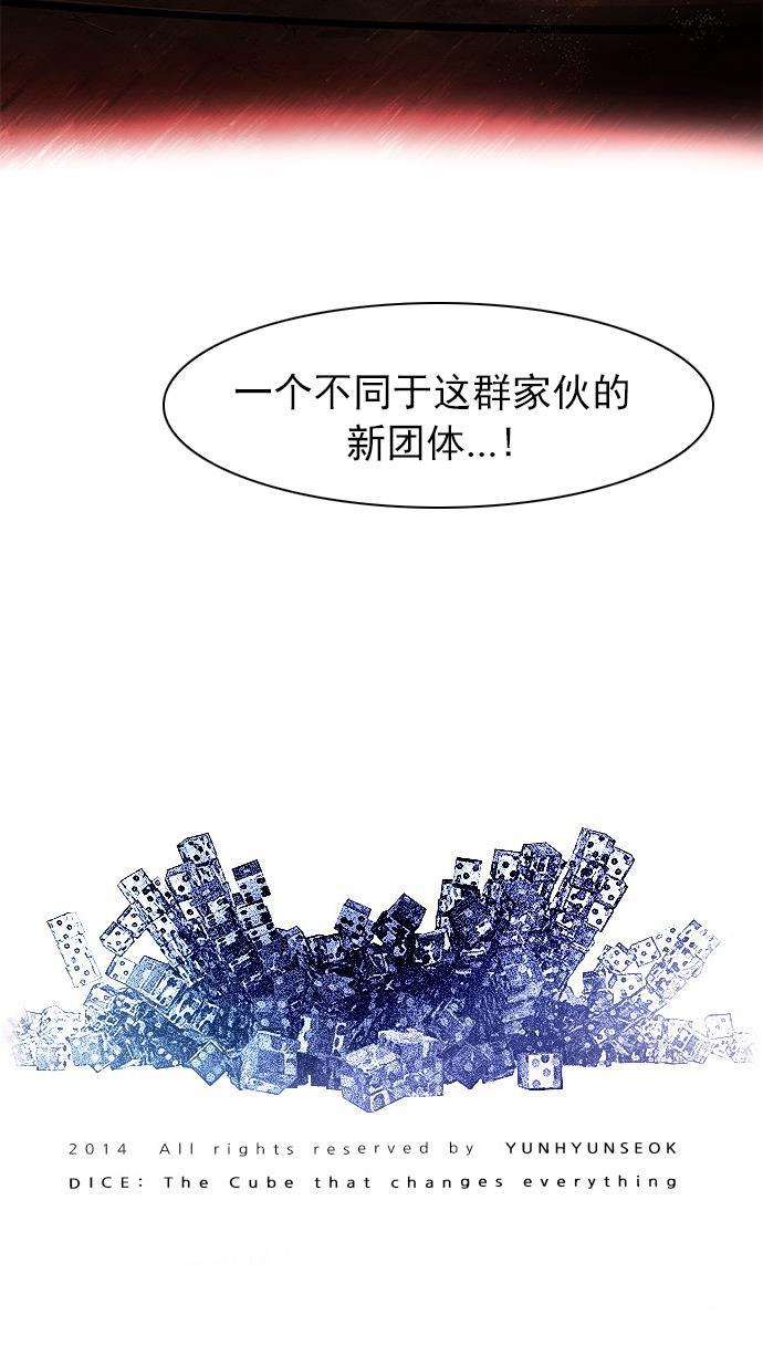 腐女子彼女漫画韩漫全集-[第37话] End of  Day (3)无删减无遮挡章节图片 