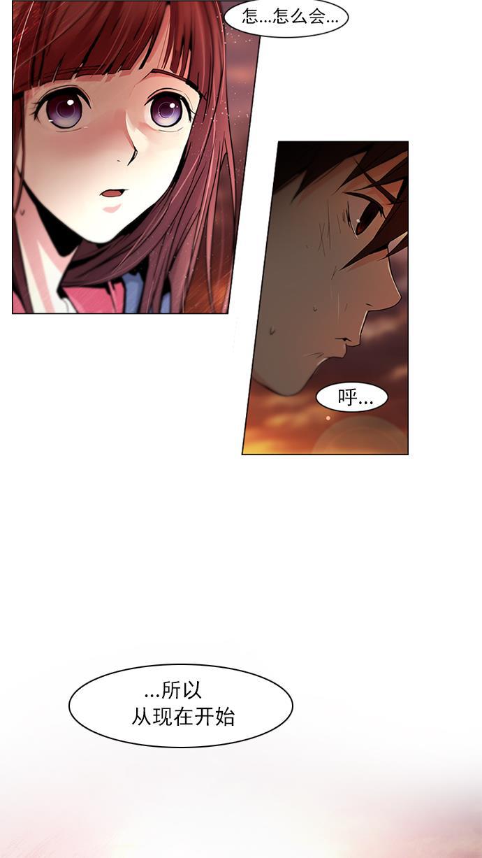 腐女子彼女漫画韩漫全集-[第38话] ..nd无删减无遮挡章节图片 