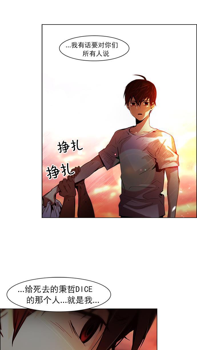腐女子彼女漫画韩漫全集-[第38话] ..nd无删减无遮挡章节图片 