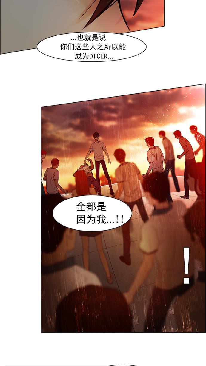 腐女子彼女漫画韩漫全集-[第38话] ..nd无删减无遮挡章节图片 