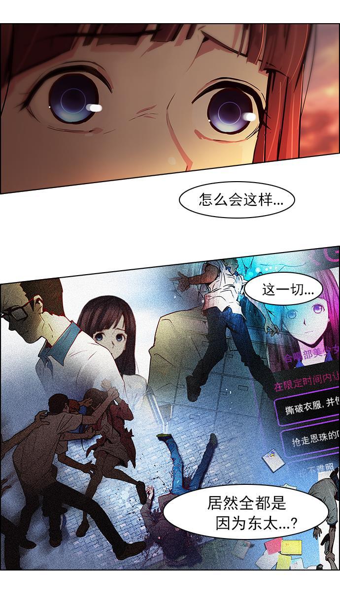 腐女子彼女漫画韩漫全集-[第38话] ..nd无删减无遮挡章节图片 