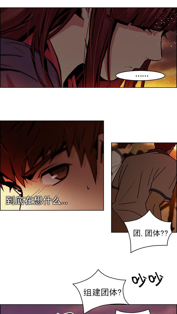 腐女子彼女漫画韩漫全集-[第38话] ..nd无删减无遮挡章节图片 