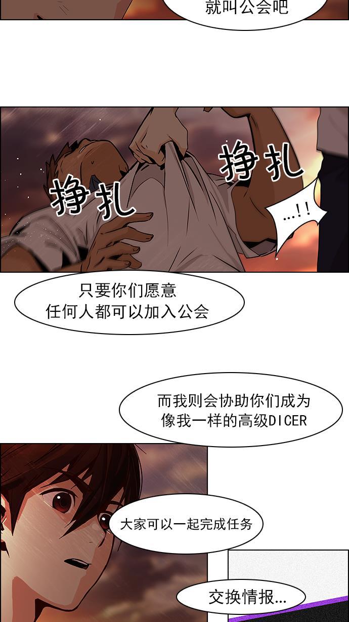 腐女子彼女漫画韩漫全集-[第38话] ..nd无删减无遮挡章节图片 